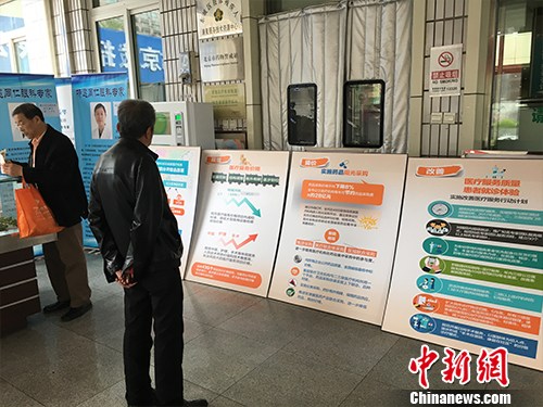 北京医改新政实施满月 三级医院总门急诊量降15.1%